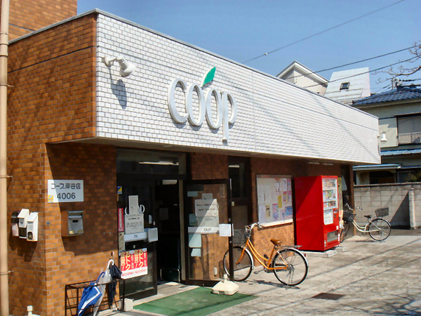 横浜市鶴見区東寺尾東台の中古一戸建て(ユーコープ岸谷店)