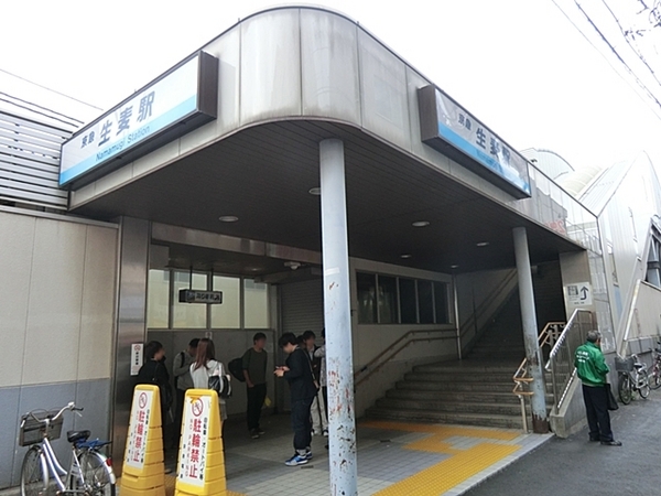 横浜市鶴見区東寺尾東台の中古一戸建て(京急線「生麦」駅)