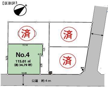 【4区画】藤沢市売地建築条件無し