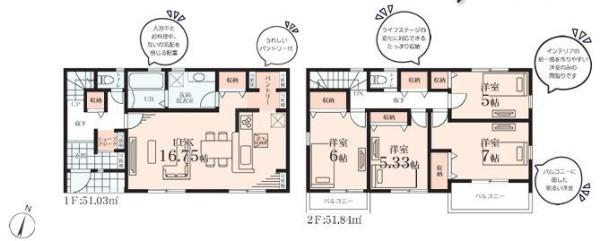 【2号棟】大和市新築戸建2台駐車可南面バルコニー