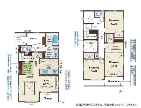 【1号棟】相模原市新築戸建2台駐車可LDK18帖吹抜