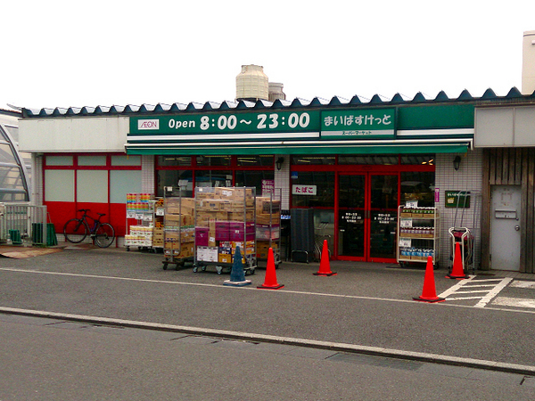 保土ケ谷区新築戸建カースペース2台吹抜広いお庭(まいばすけっと新桜ヶ丘店)