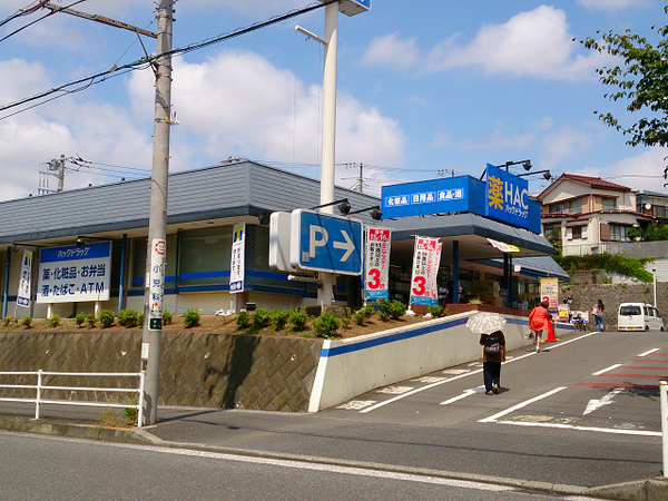 横浜市港南区上大岡東３丁目の中古一戸建て(ハックドラッグ磯子広町店)