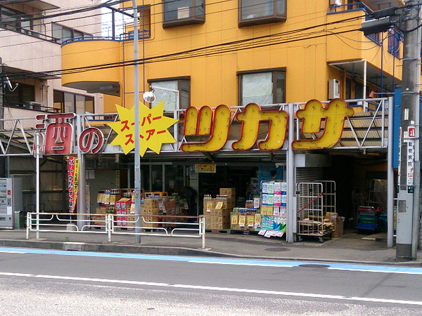 【3号棟】旭区新築戸建2台駐車可LDK20帖(酒・食品のツカサ二俣川店)