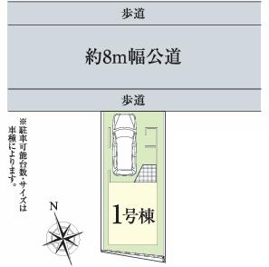 【1号棟】西区新築戸建ビルトイン車庫ルーバル