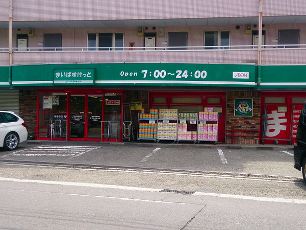 ナイスサンソレイユ横濱鶴ヶ峰【ペット飼育可】(まいばすけっと千丸台団地前店)