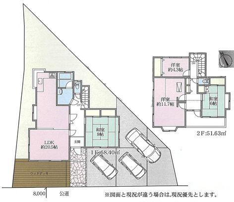 川崎市麻生区早野の中古一戸建て