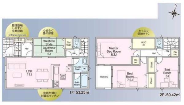 【1号棟】座間市新築戸建WIC和室