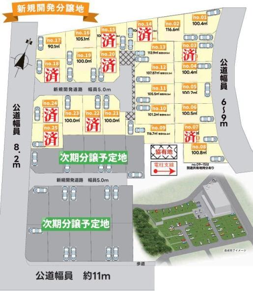 【2区画】綾瀬市売地建築条件無し