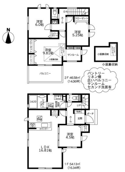 都筑区新築戸建南面バルコニー小屋裏収納