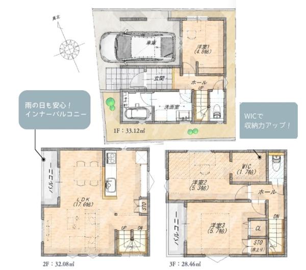 【A号棟】神奈川区新築戸建WICインナーバルコニー