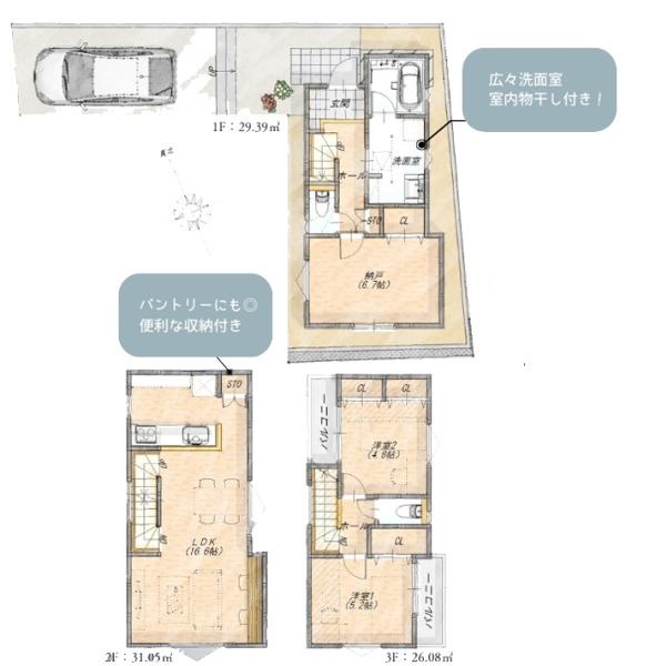 【B号棟】神奈川区新築戸建パントリー駅徒17分納戸