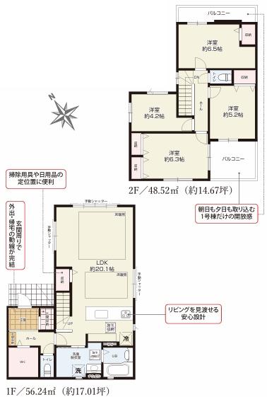 【1号棟】相模原市新築戸建駅徒14分LDK20帖WIC