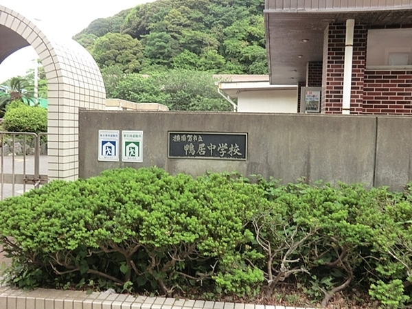 【1号棟】横須賀市新築戸建2台駐車可(横須賀市立鴨居中学校)
