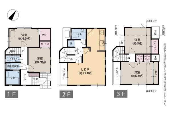 磯子区中古戸建WICリノベ陽当り◎
