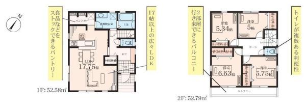 【3号棟】大和市新築戸建パントリー