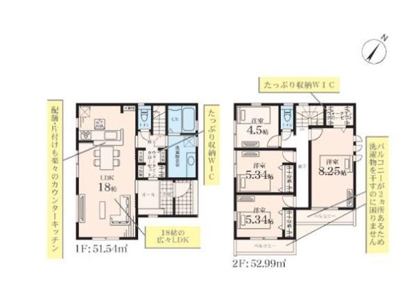 【6号棟】大和市新築戸建パントリー