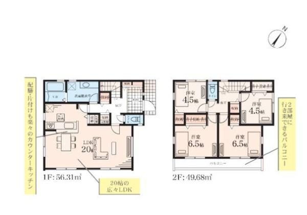 【9号棟】大和市新築戸建パントリー