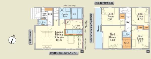 【2号棟】大和市新築戸建2台駐車可LDK18帖以上