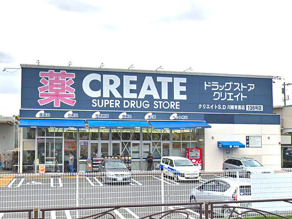 ファミール鷺沼【新規フルリフォーム・LDK22帖・WIC】(クリエイト川崎有馬店)
