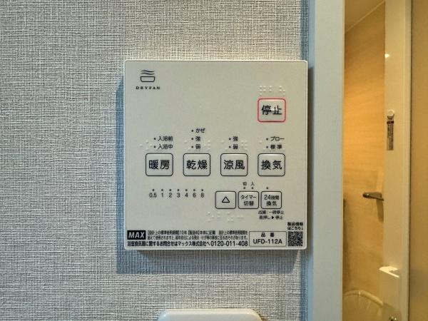 ファミール鷺沼【新規フルリフォーム・LDK22帖・WIC】
