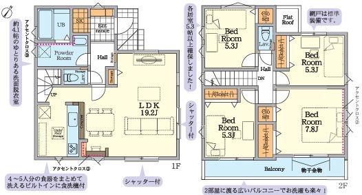 【1号棟】大和市新築戸建LDK19帖以上SIC
