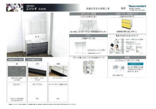 青葉区新築戸建吹抜けLDK22帖以上WIC