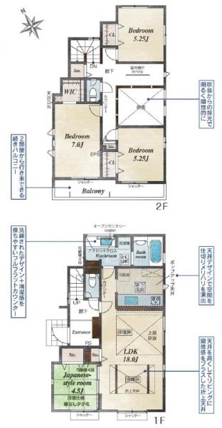 【2号棟】町田市新築戸建LDK18帖吹抜