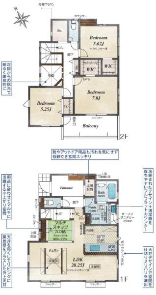 【4号棟】町田市新築戸建LDK約20帖床暖房