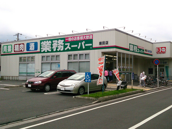横浜市鶴見区大東町の中古一戸建て(業務スーパー潮田店)
