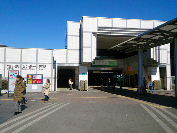 横浜市都筑区茅ケ崎東５丁目の中古一戸建て(「センター南」駅)
