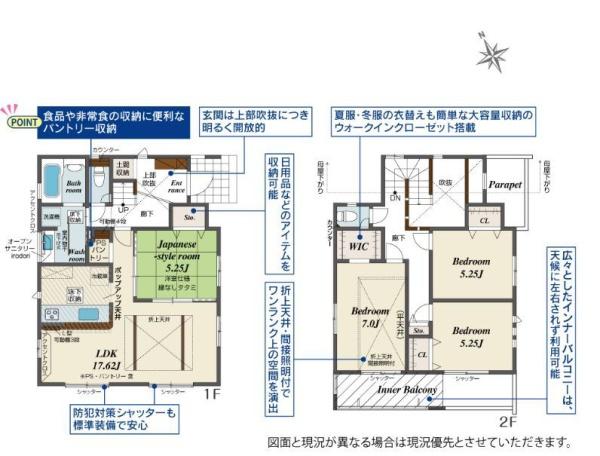 【1号棟】大和市新築戸建2台駐車可吹抜け