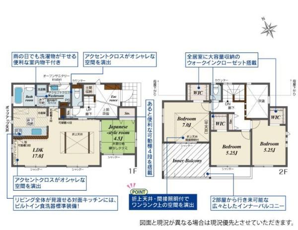【2号棟】大和市新築戸建2台駐車可吹抜け