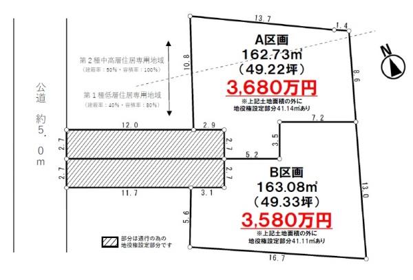 町田市本町田の土地