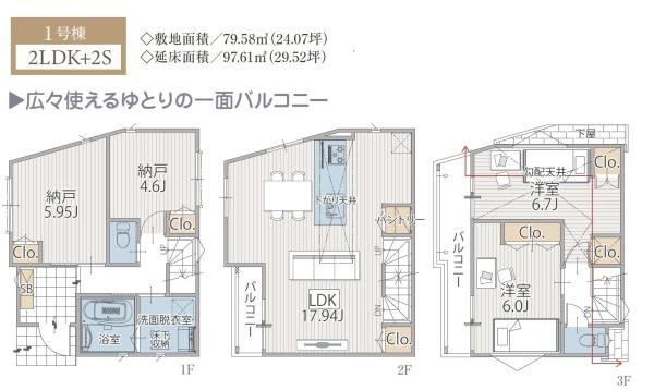 【1号棟】中区新築戸建パントリー納戸