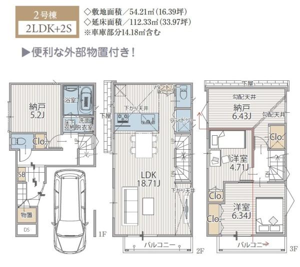 【2号棟】中区新築戸建パントリー納戸