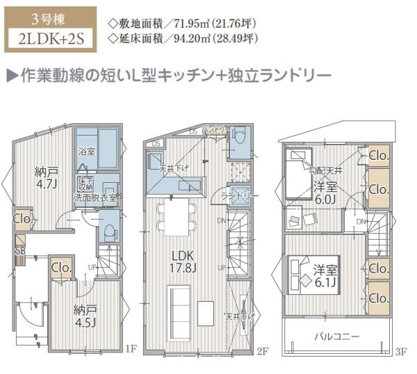 【3号棟】中区新築戸建パントリー納戸