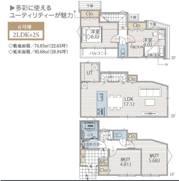【6号棟】中区新築戸建納戸SIC