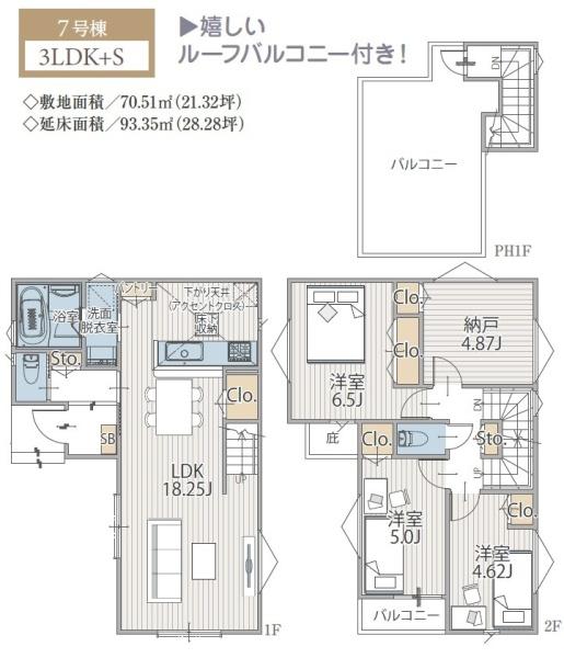 【7号棟】中区新築戸建納戸ルーバル