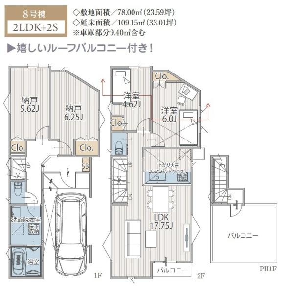 【8号棟】中区新築戸建納戸ビルトイン車庫