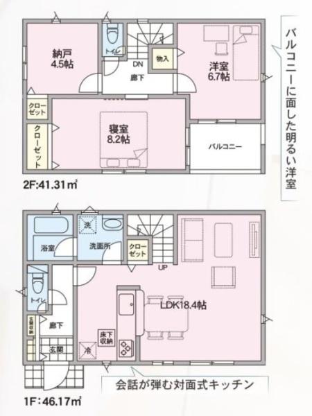 【3号棟】座間市新築戸建LDK18帖インナーバルコニー
