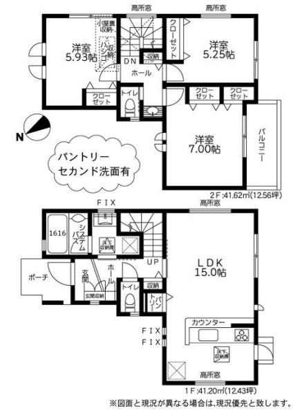 旭区新築戸建パントリーセカンド洗面