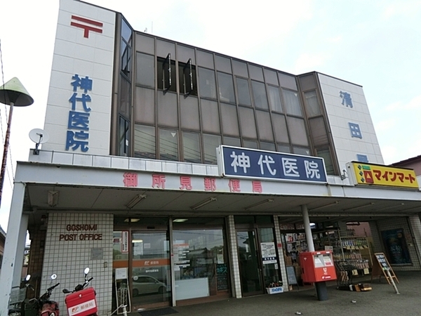 海老名市杉久保南３丁目の中古一戸建て(神代医院)