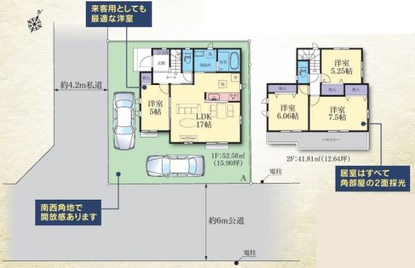 【A号棟】大和市新築戸建2台駐車可角地