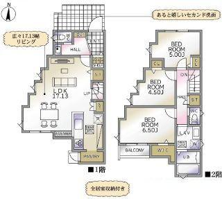 【1号棟】旭区新築戸建パントリーWIC
