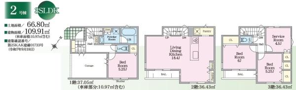 【2号棟】戸塚区新築戸建WICパントリー納戸