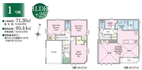 【1号棟】都筑区新築戸建ビルトイン車庫WIC