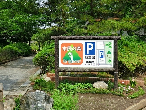 【1号棟】藤沢市新築戸建2台駐車可WIC(市民の森)