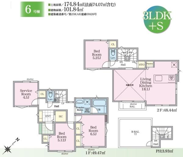 【6号棟】藤沢市新築戸建パントリールーバル