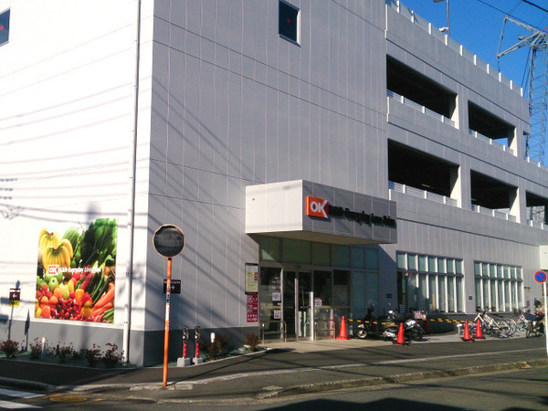 横浜市神奈川区子安台２丁目の中古一戸建て(オーケー新子安店)